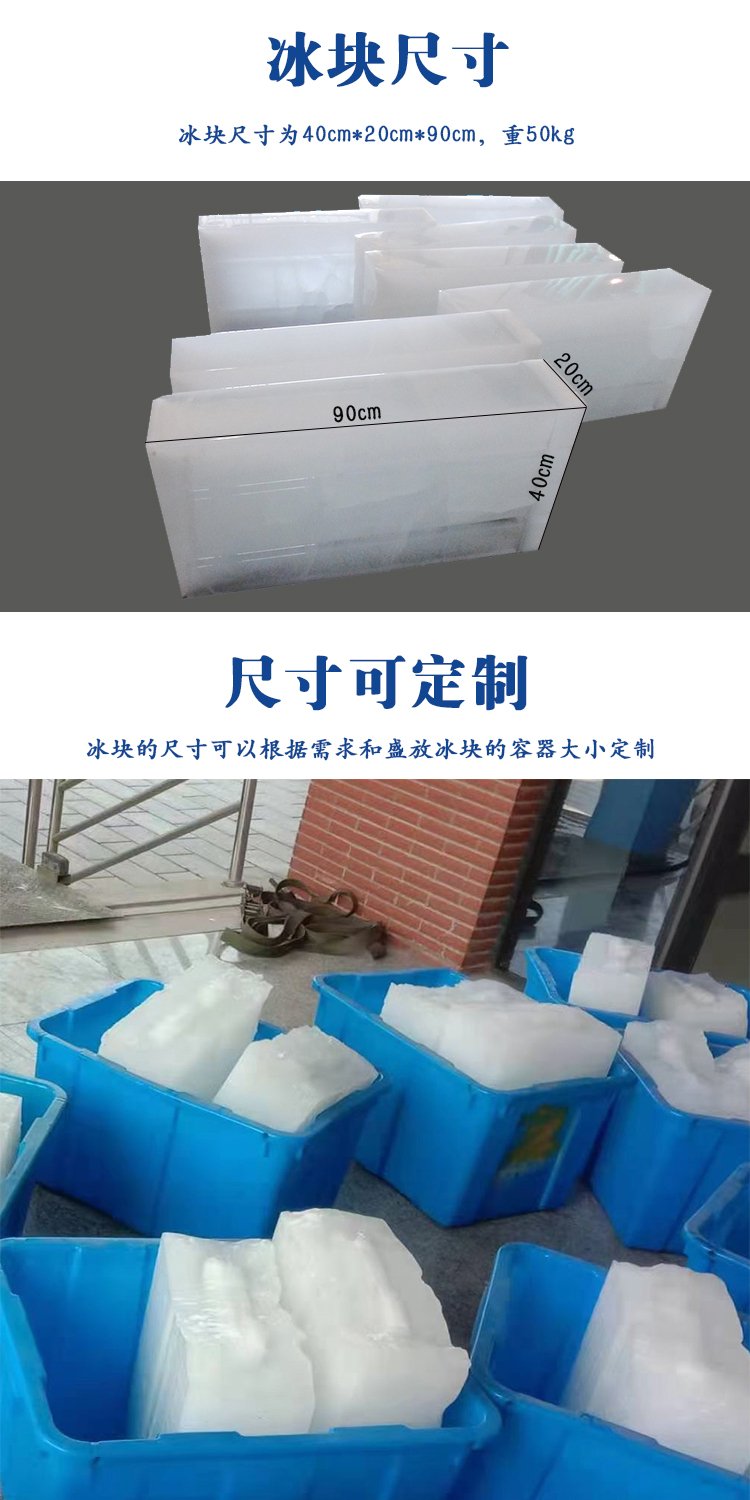 冰易冷制冰廠家 南京降溫冰塊配送 